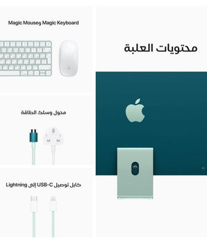 Apple iMac 24-inch (2021) – Apple M1 Chip / 8GB RAM / 256GB SSD / 7-core GPU / macOS Big Sur / English Keyboard / Middle East Version
